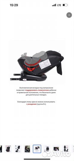 Детское автокресло от 0