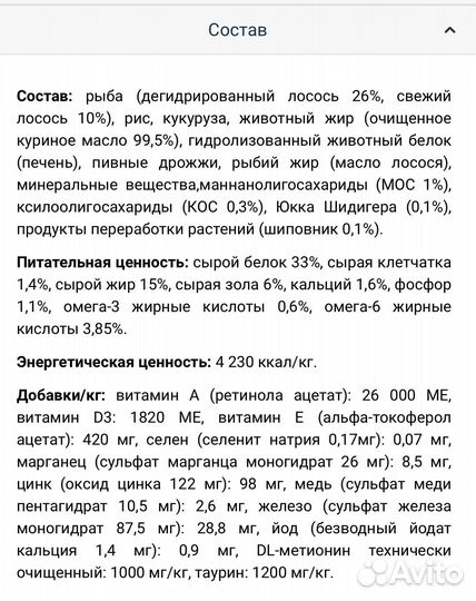 Корм для кошек monge с лососем 10 кг