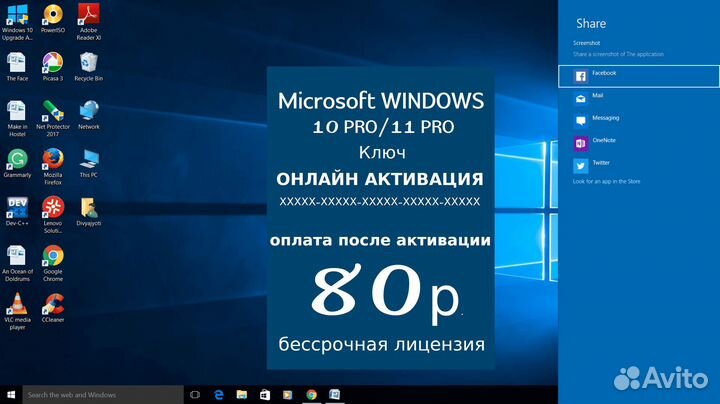 Ключ Windows 10 Pro
