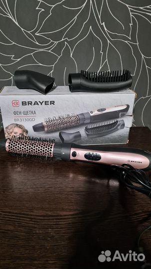Щетка-фен brayer BR3130GD