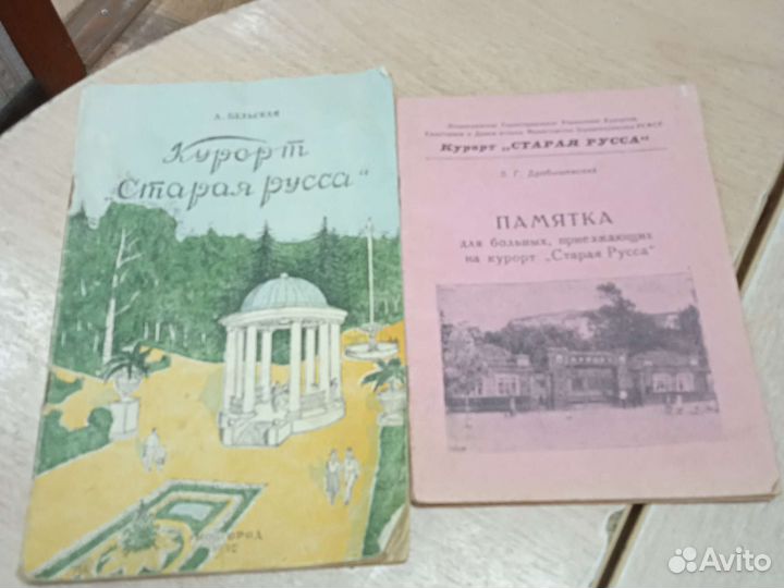 Книги, буклеты, открытки по 