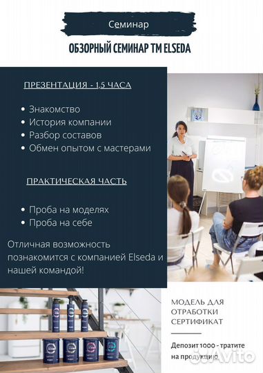 Обучение сахарной и восковой Депиляции. Шугаринг