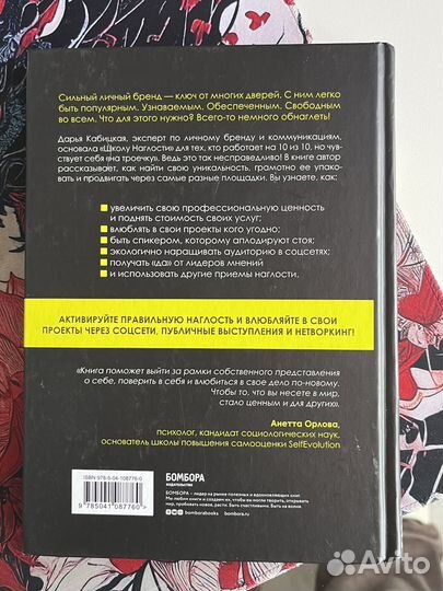 Школа наглости книга