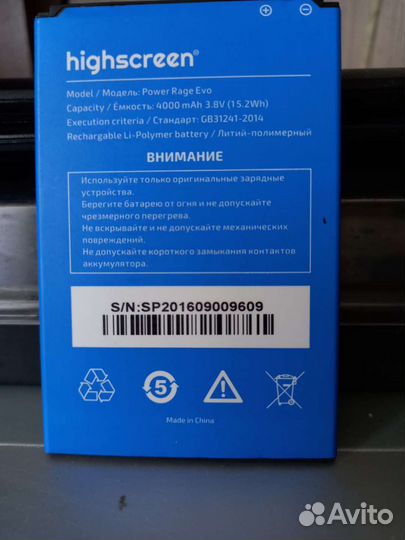 Аккумулятор