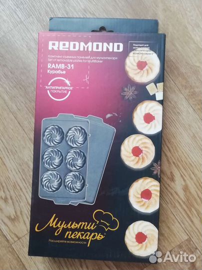 Новый Комплект съёмных панелей для мультипекаря