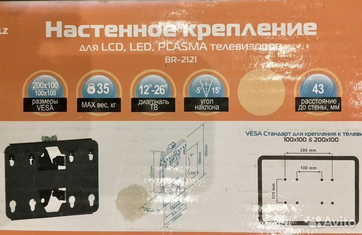 Настенное крепление для телевизоров