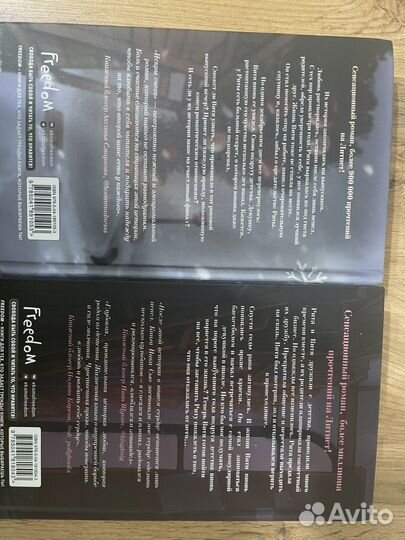 Пепел и искры снега