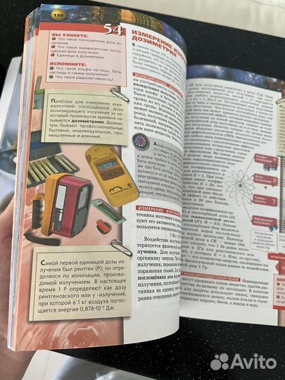 Учебник физики 9 класс В.В. Белага