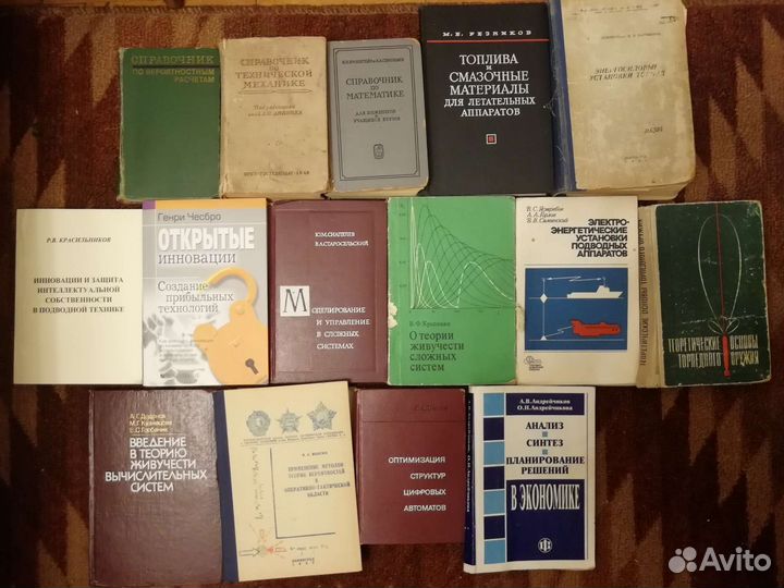 Технические,научные книги