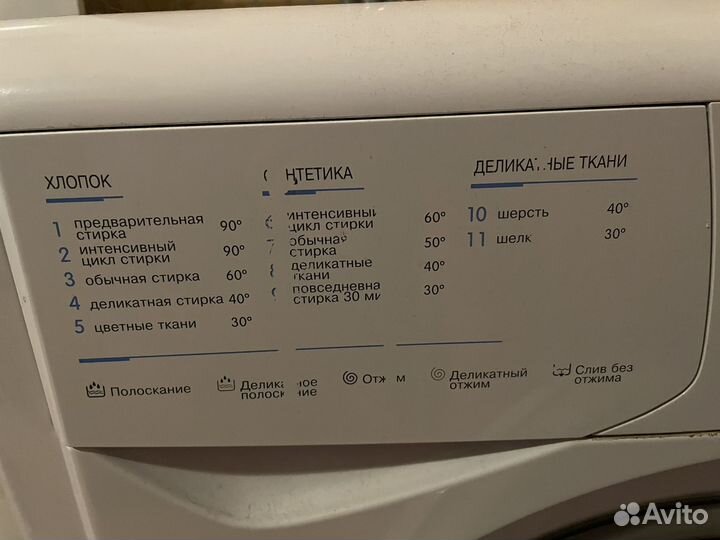 Стиральная машина бу indesit