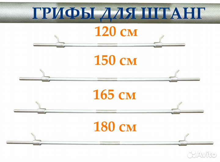 Блины и грифы для штанг и гантелей, пос.диам. 26мм