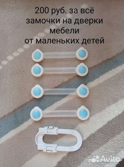 Блокатор дверок, от детей