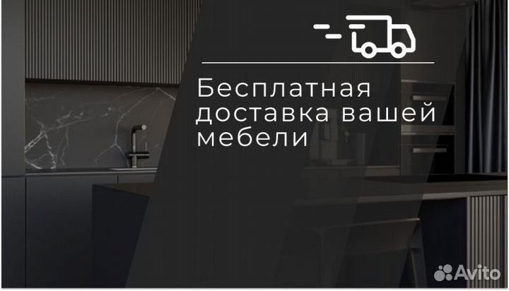 Кухонный гарнитур CS - 39