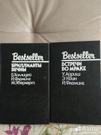 Книги, серия Bestseller
