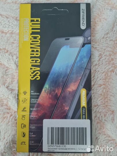 Гидрогелевая пленка для Samsung S20