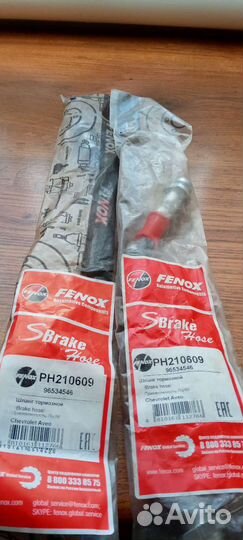 З/ч для авео т250