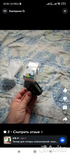 Тюнер для настройки гитары