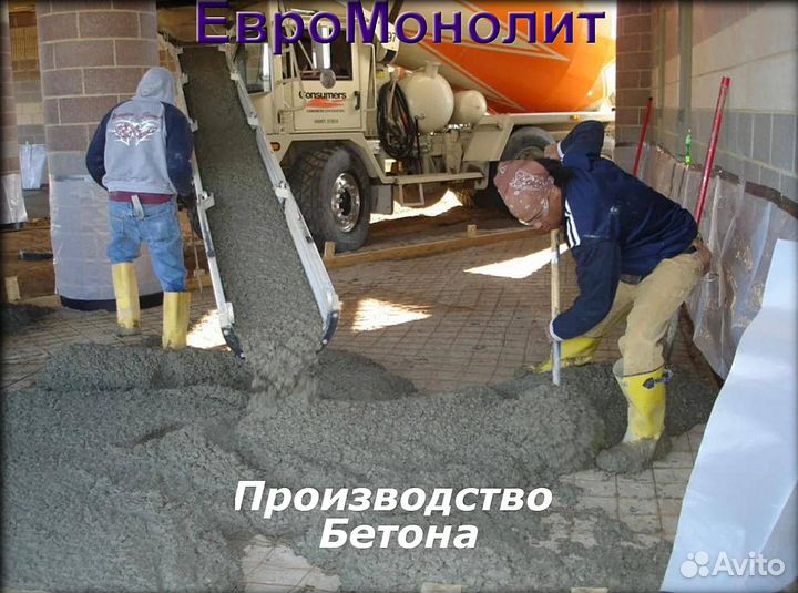 Бетон от производителя с доставкой / насос / М430