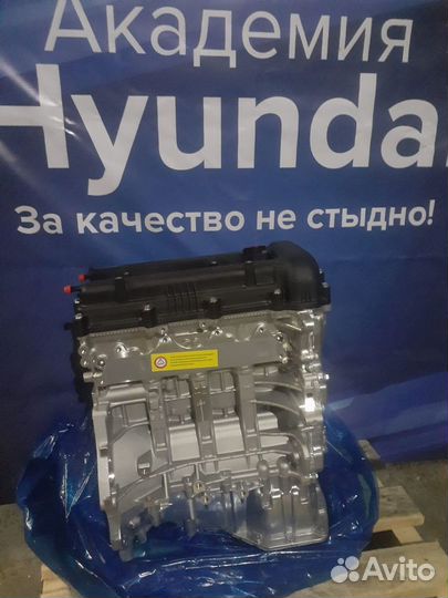 Новый двигатель G4FA G4FC G4FG G4LC склад Ростов