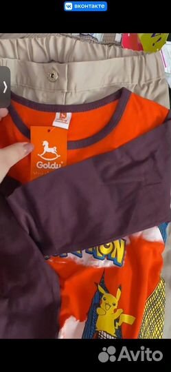 Одежда на доставку