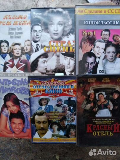 Диски со старыми фильмами