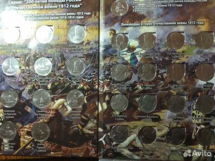 Наборы и коллекции монет