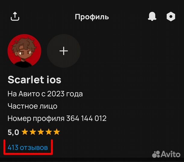 Scarlet на 1 год (400 отзывов)