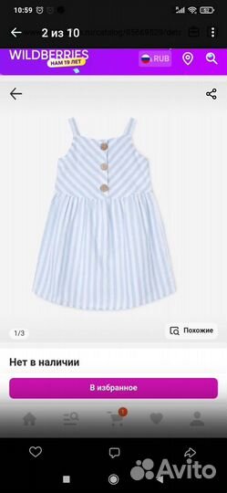 Платье сарафан для девочки р 110 Gloria jeans