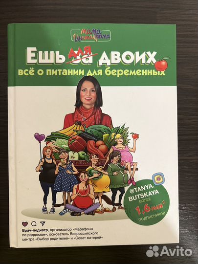 Книги о беременности