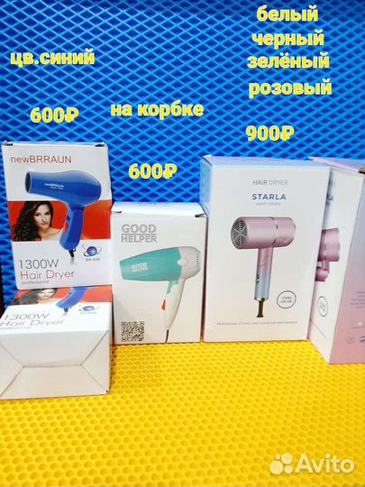 Фен для сушки волос