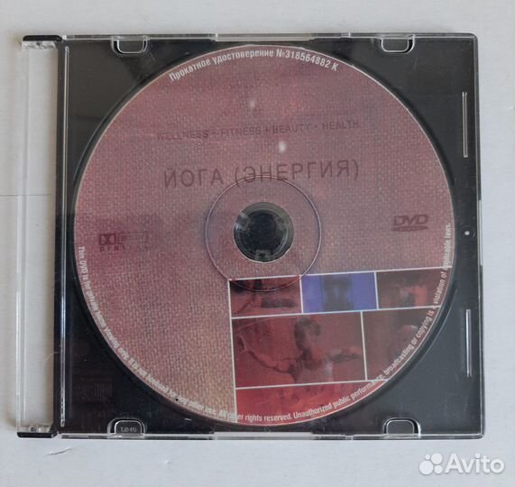 DVD диски Йога