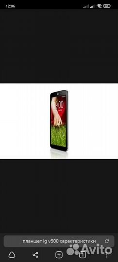 Планшет LG G Pad 8.3