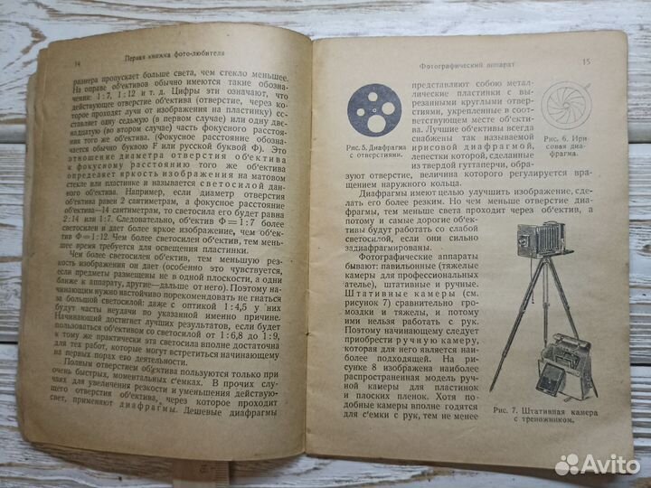 Старинные книги 1927г Всë о Фото