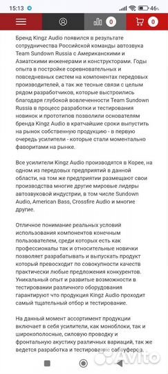 Усилитель Kingz Audio TSR-80.2