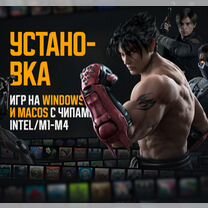 Установка любых программ и игр на MacOS и Windows, Чита