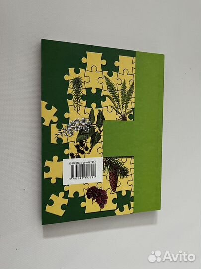 Новый Учебник биологии 6 класс И. Н. Пономарёва