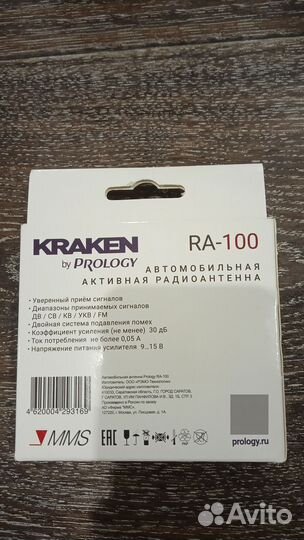 Активная внутрисалонная антена Prolodgy RA 100