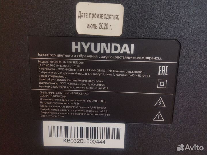 Телевизор 43 дюйма