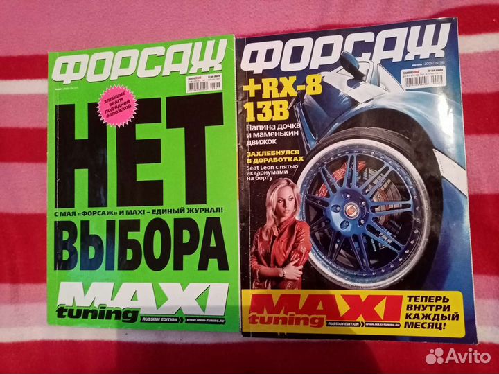 Журналы про Автомобили и тюнинг