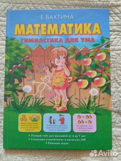 Новые пособия для дошкольников и мл. школьников