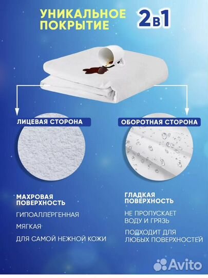 Наматрасник водонепроницаемый