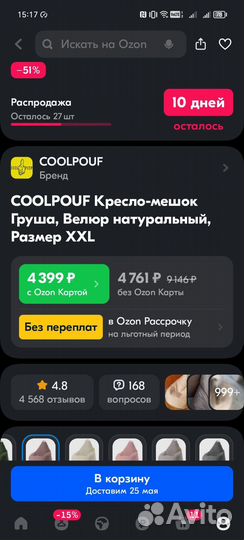 Кресло мешок груша
