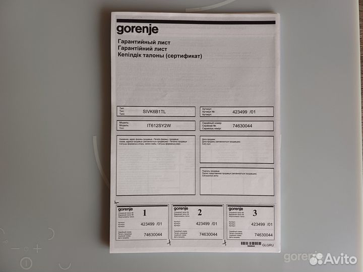 Индукционная варочная панель Gorenje