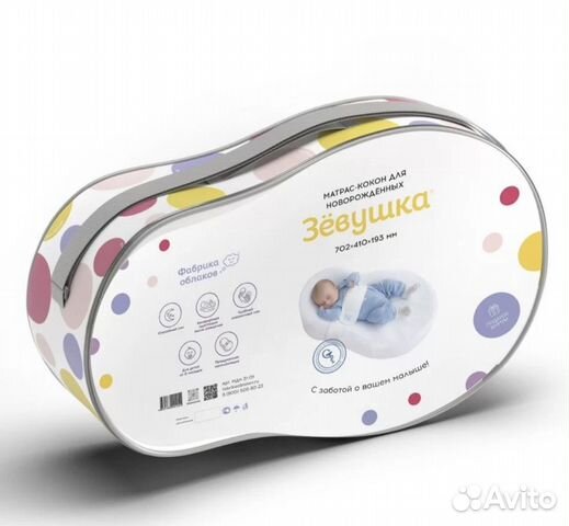 Кокон зевушка