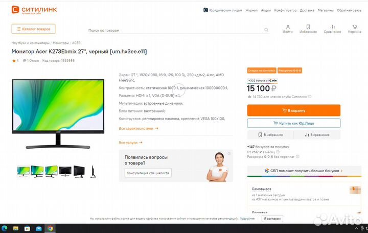 Игровой монитор Acer 27'' 100Hz /IPS /1mc (Новый)