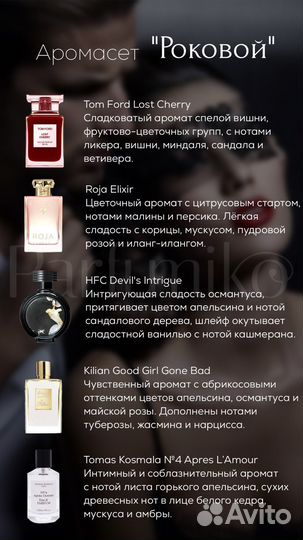 Ароматы на распив по 5 и 10мл