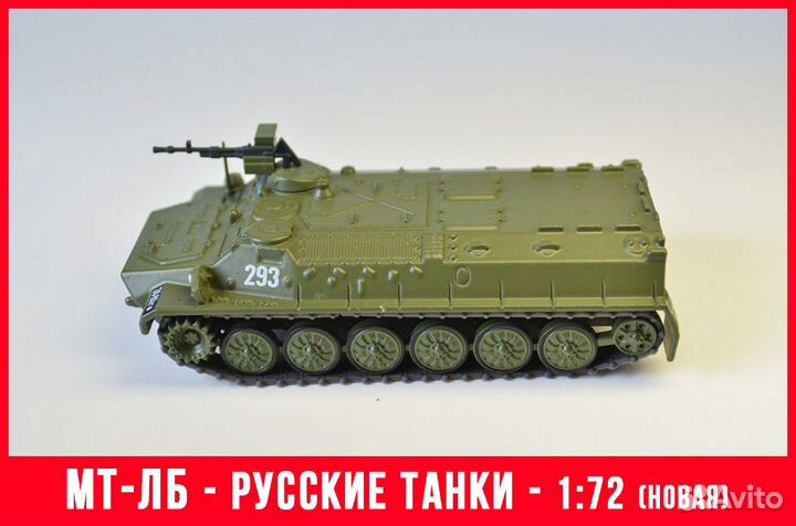 Танки и боевые машины 1:72 - (новые в блистере)