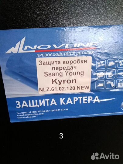 Комплект зкпп И крепеж ssang yong kyron, actyon, A