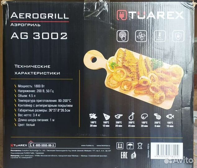 Электрогриль