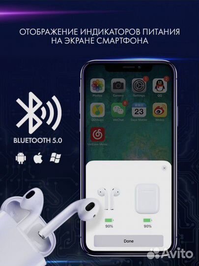 Беспроводные наушники для телефона